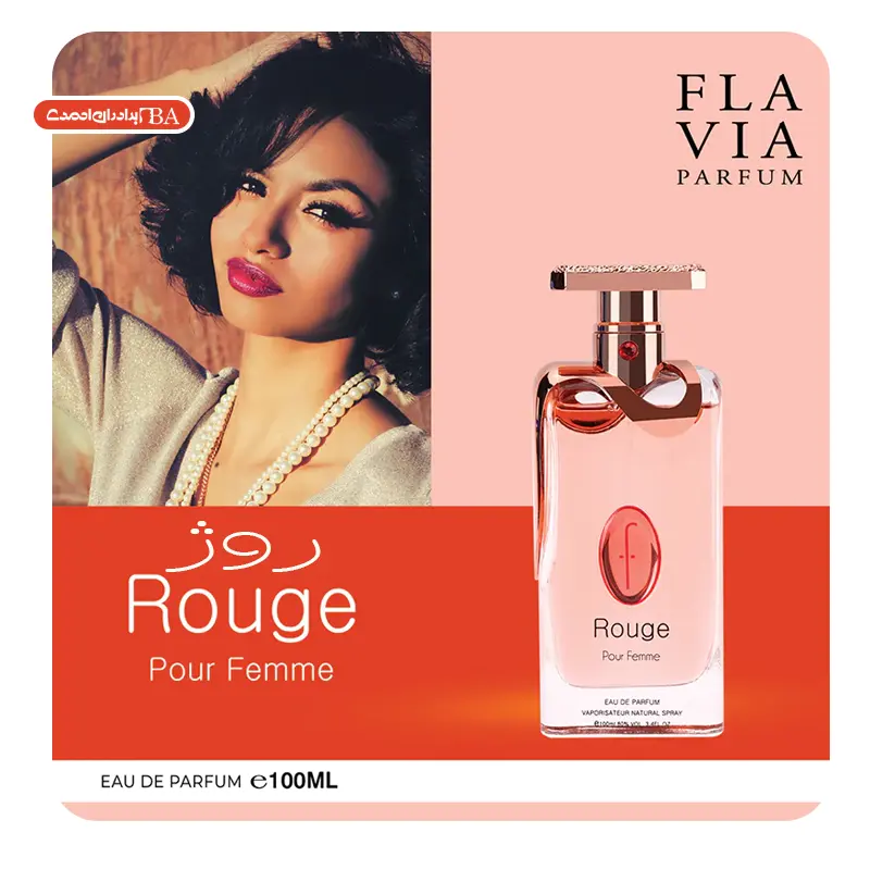 ادکلن زنانه فلاویا رژ مدل FlaVia Rouge Pour Femme