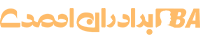 baradaranahmadi.com-logo