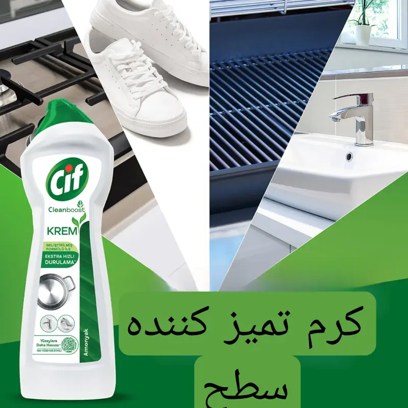 کرم تمیز کننده سطوح سیف مدل Ammonia حجم 750 میل